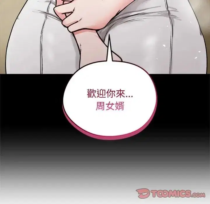 第73話