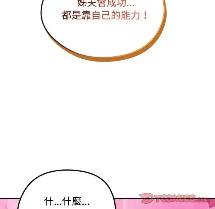 第73話