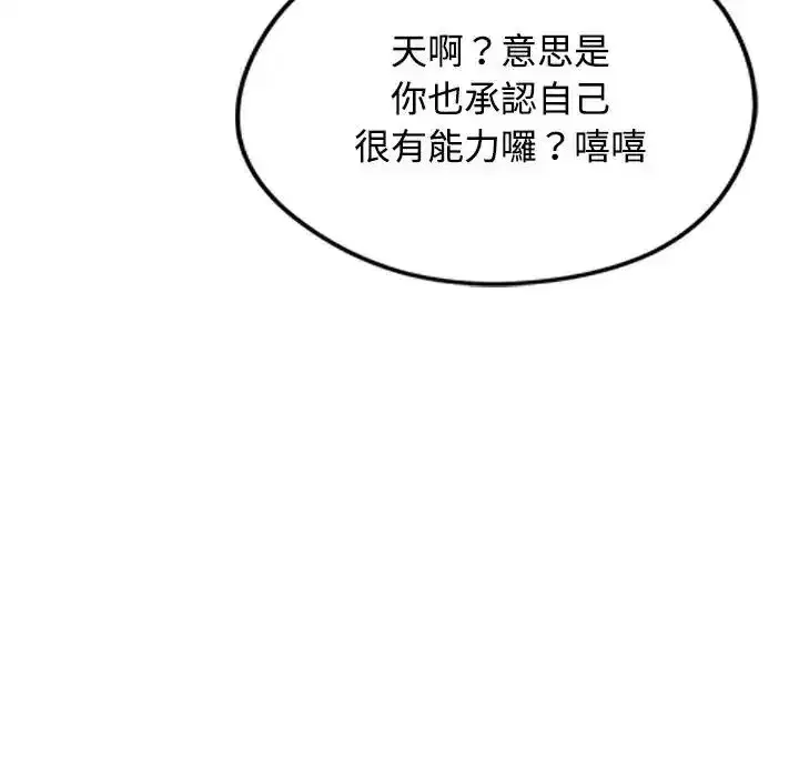 第73話