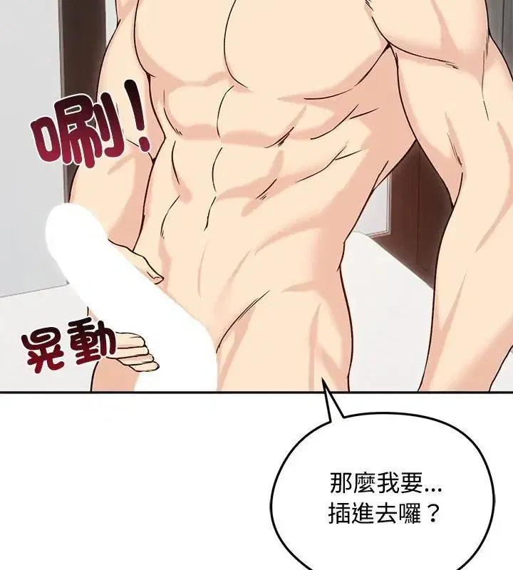 第74話