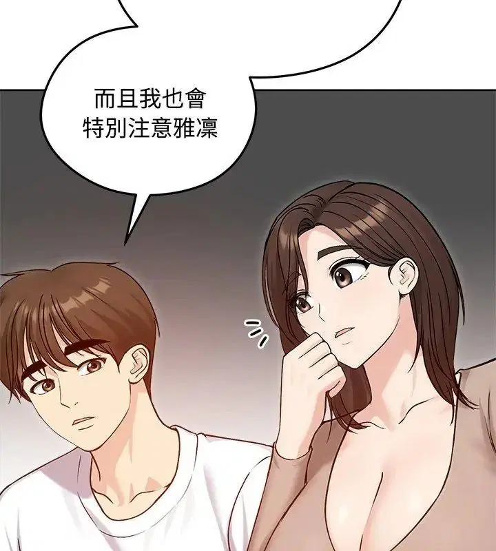 第74話