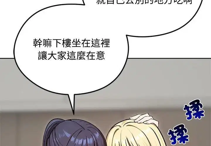 第74話