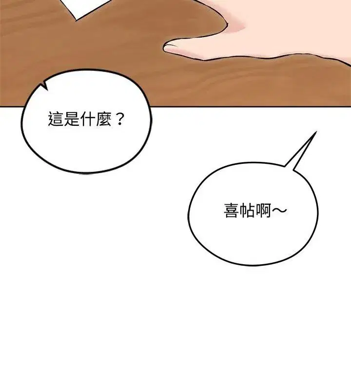 第74話