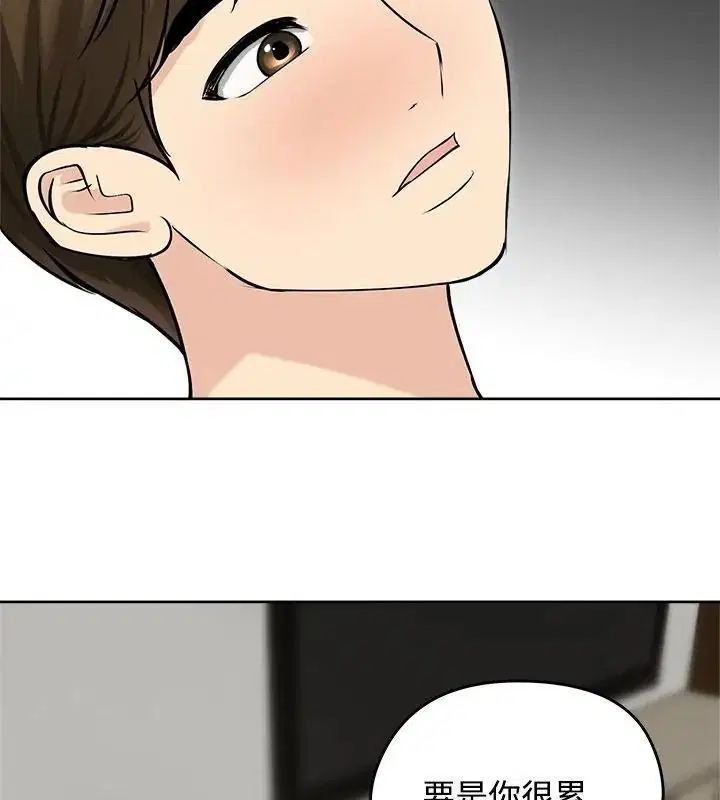 第74話