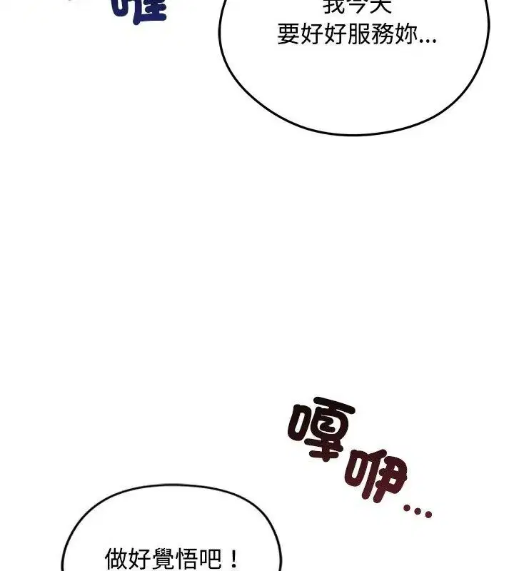 第74話