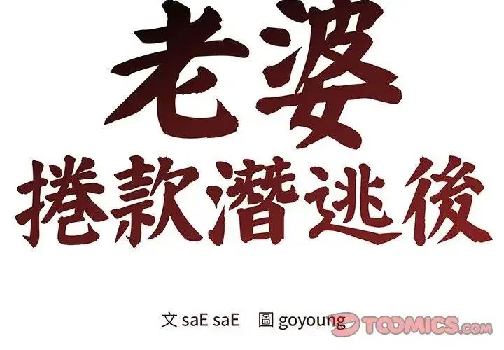 第74話