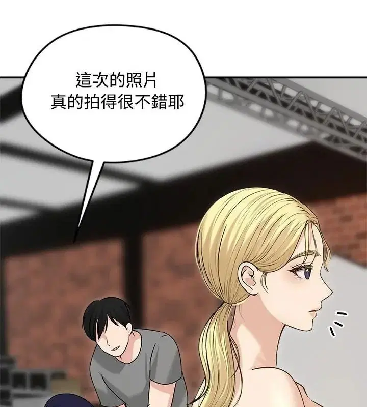 第75話 - 第10页