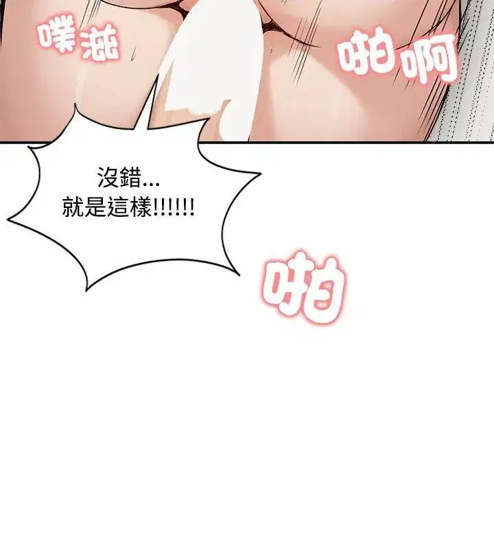 第75話 - 第108页