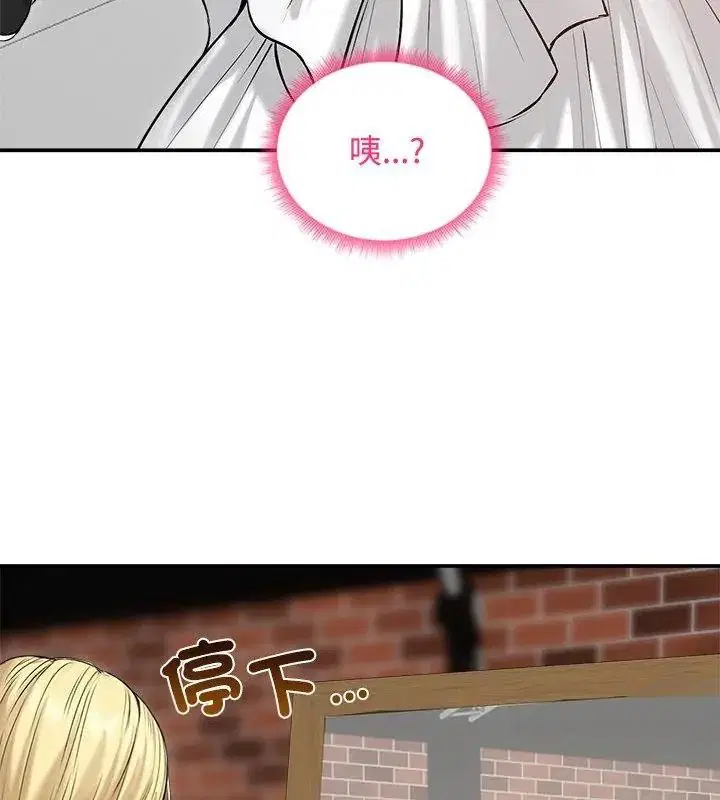 第75話 - 第12页