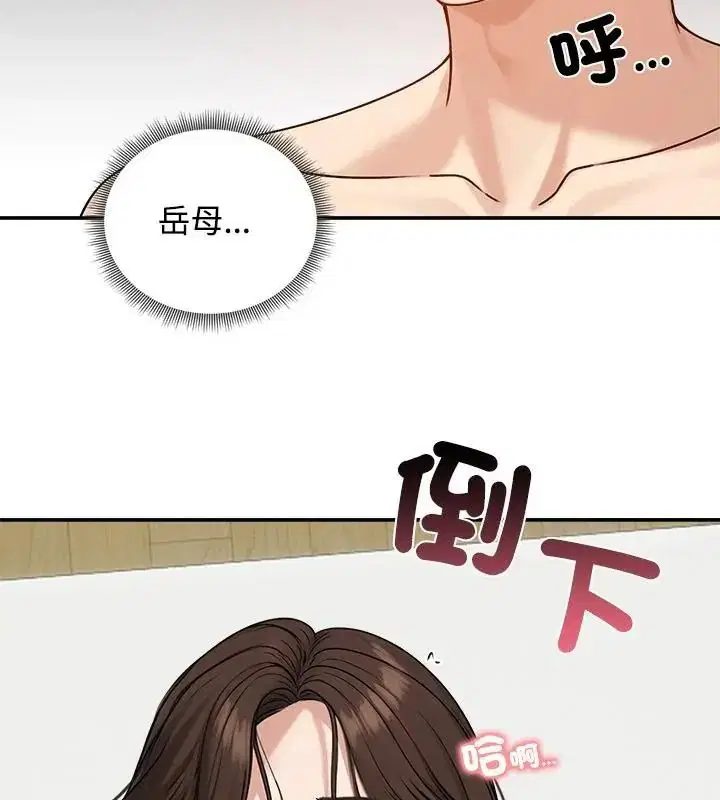第75話 - 第133页
