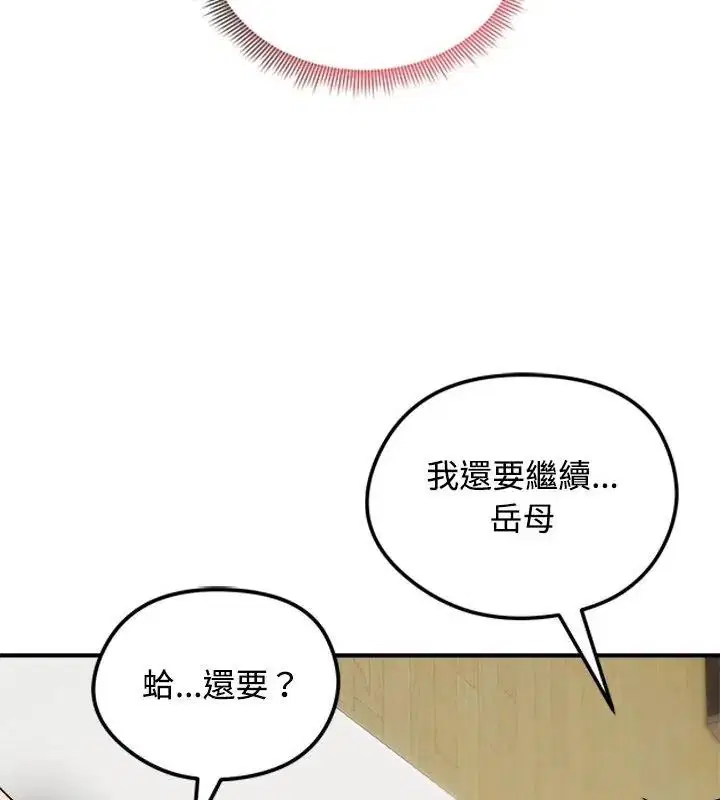 第75話 - 第136页