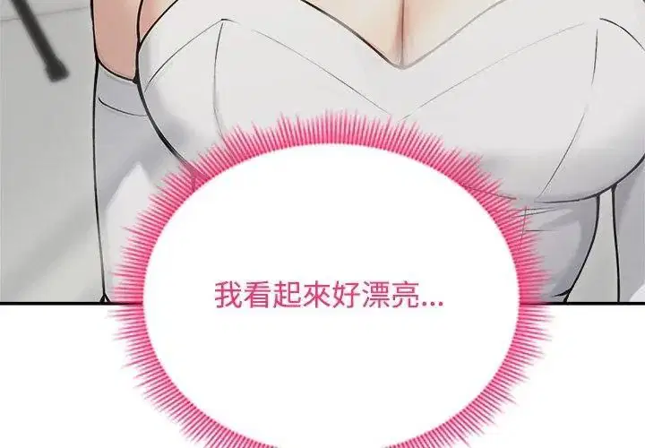 第75話 - 第17页