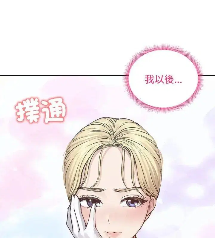 第75話 - 第21页