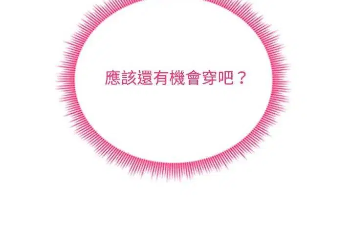 第75話 - 第23页