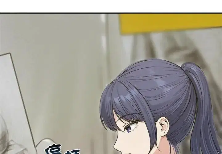 第75話 - 第26页