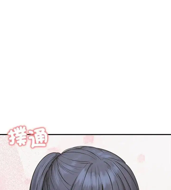 第75話 - 第33页