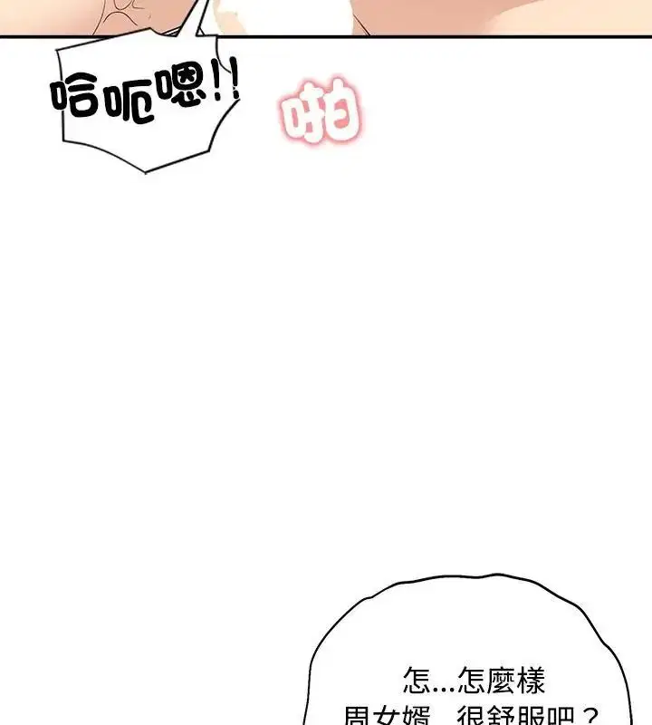 第75話 - 第43页
