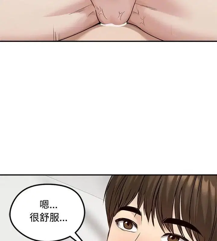 第75話 - 第46页