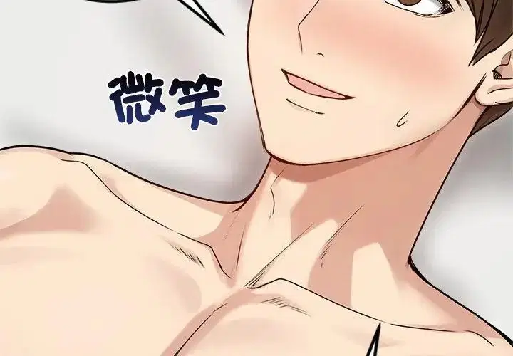第75話 - 第47页