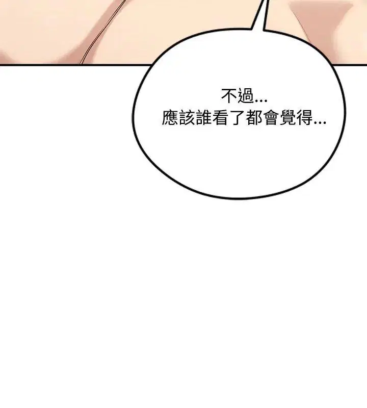 第75話 - 第48页