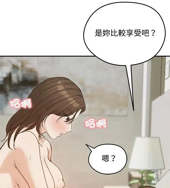 第75話 - 第49页