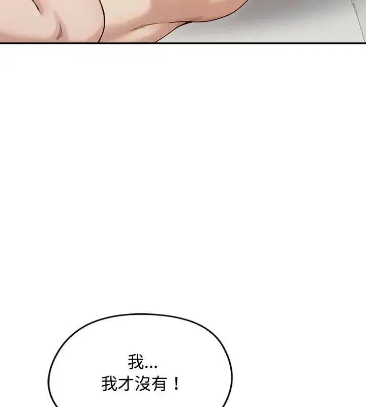 第75話 - 第51页