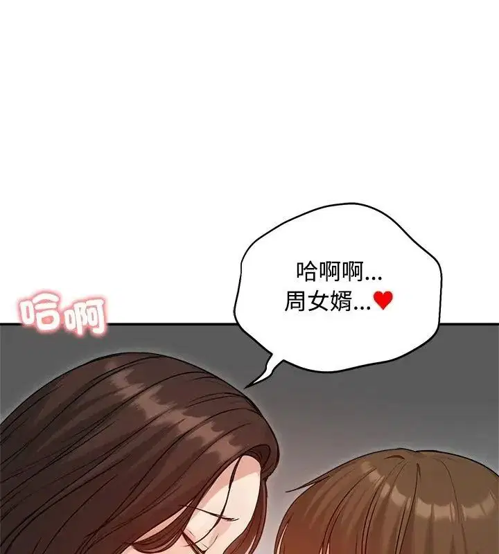 第75話 - 第69页