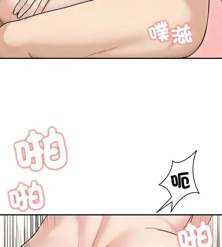 第75話 - 第73页