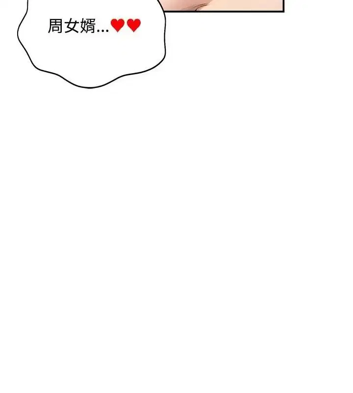 第75話 - 第82页