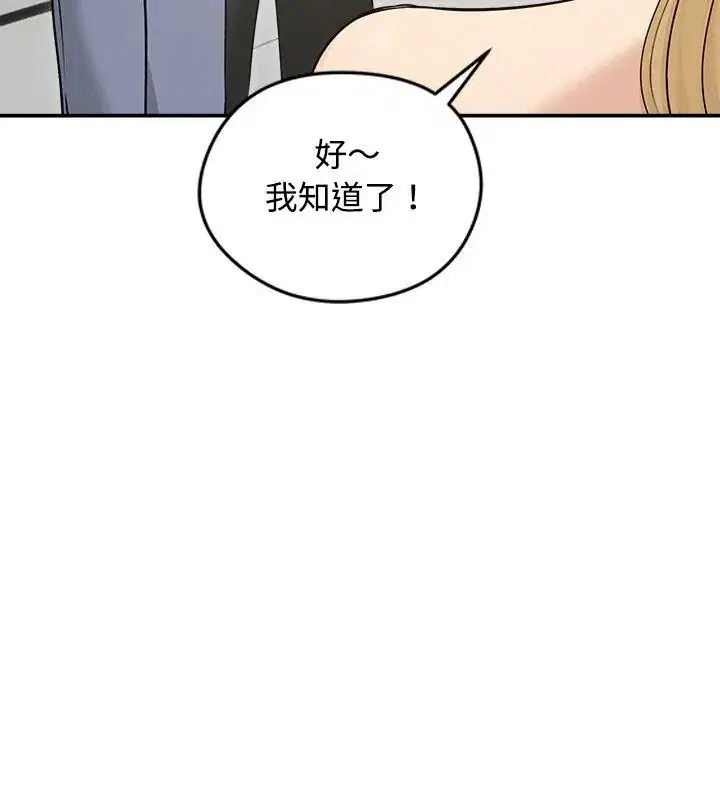 第75話 - 第9页
