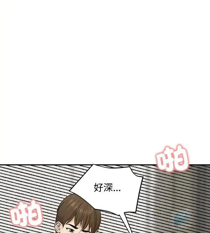 第75話 - 第97页