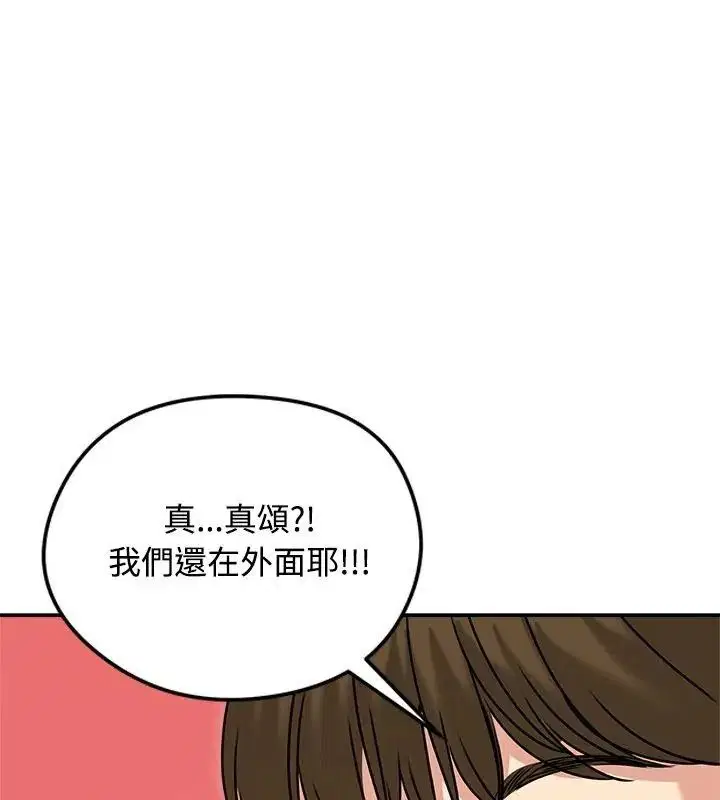 第76話 - 第102页