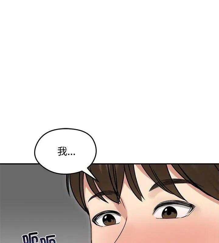 第76話 - 第111页