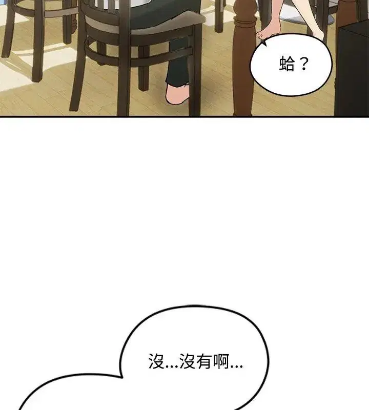 第76話 - 第12页