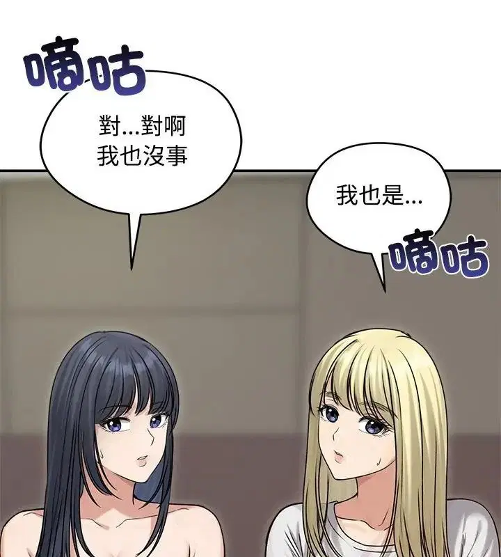 第76話 - 第16页