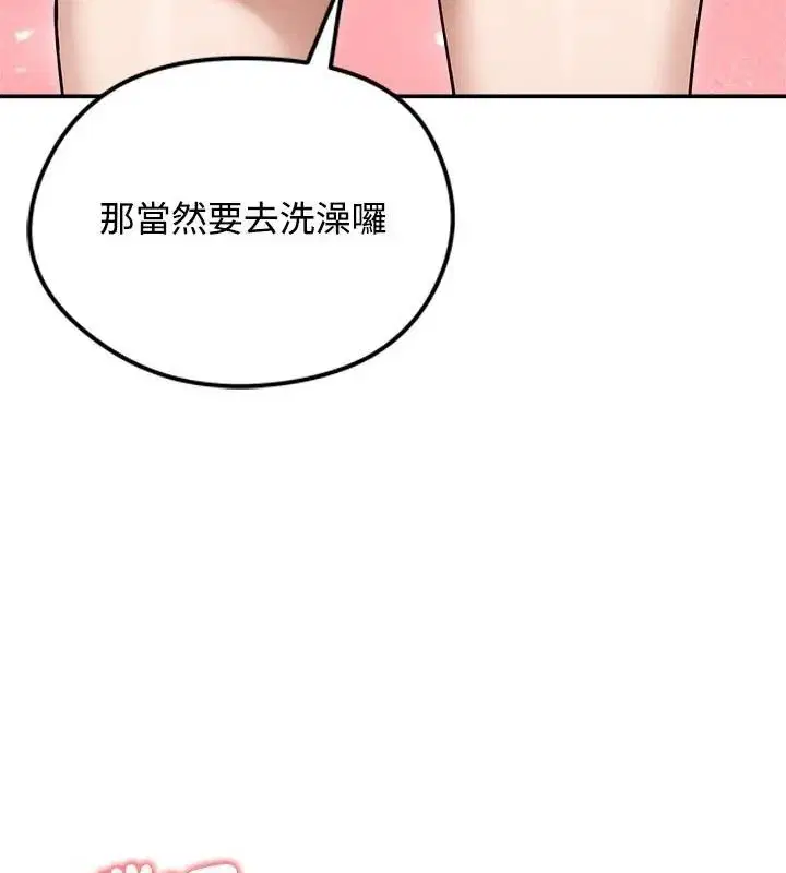 第76話 - 第163页