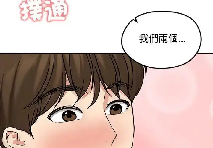 第76話 - 第164页