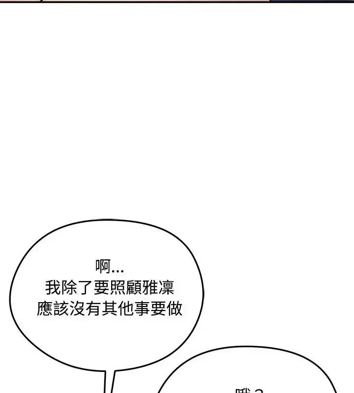 第76話 - 第24页