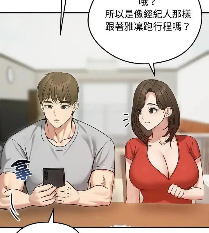 第76話 - 第25页