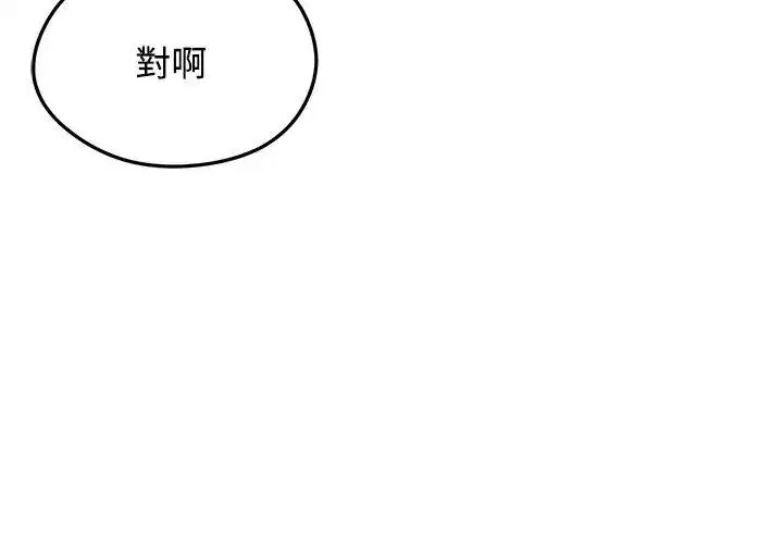 第76話 - 第26页