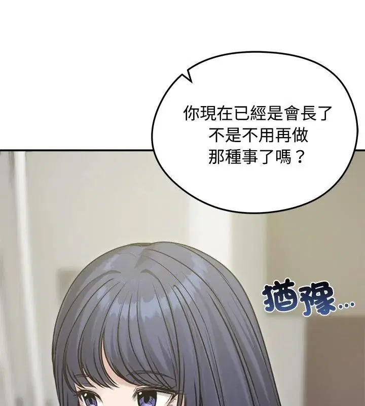 第76話 - 第27页
