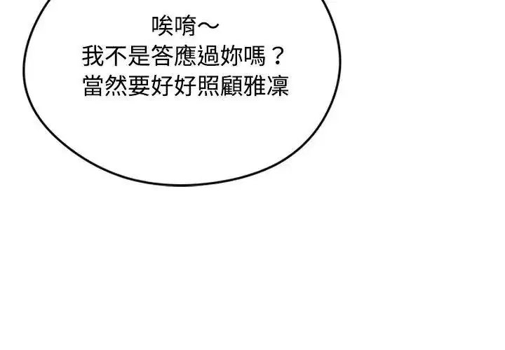 第76話 - 第29页