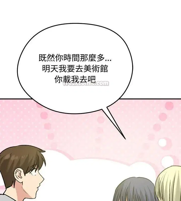 第76話 - 第30页