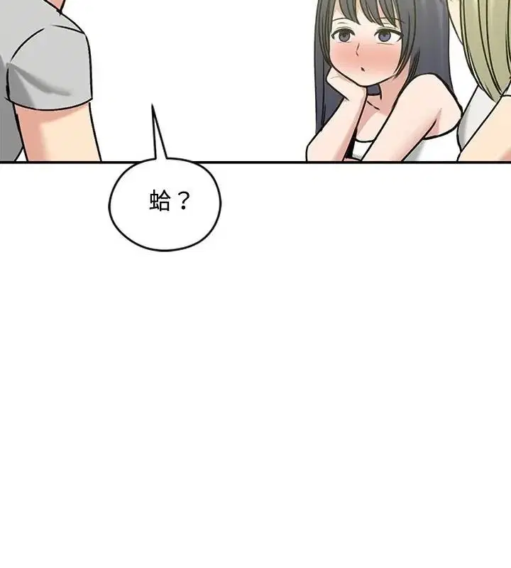 第76話 - 第31页