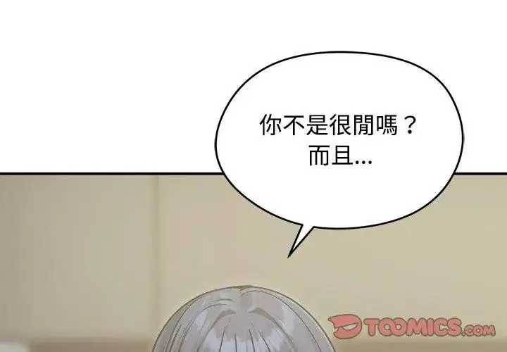第76話 - 第32页