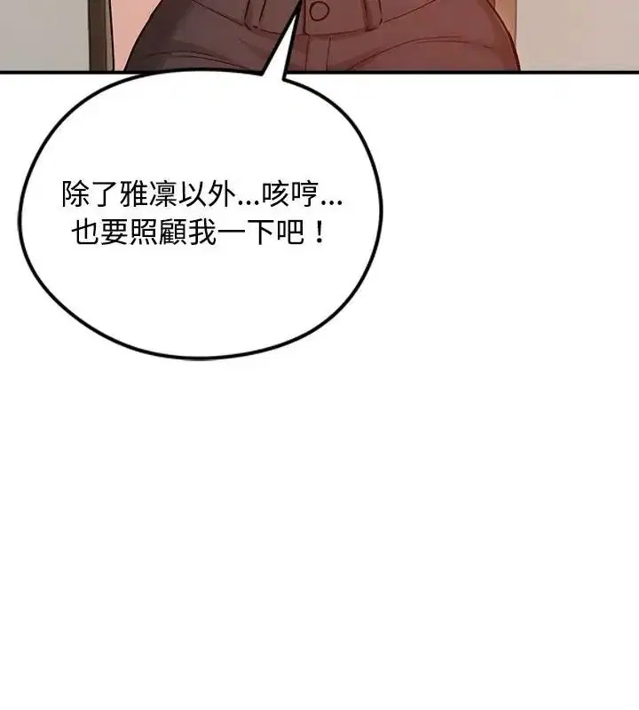 第76話 - 第34页