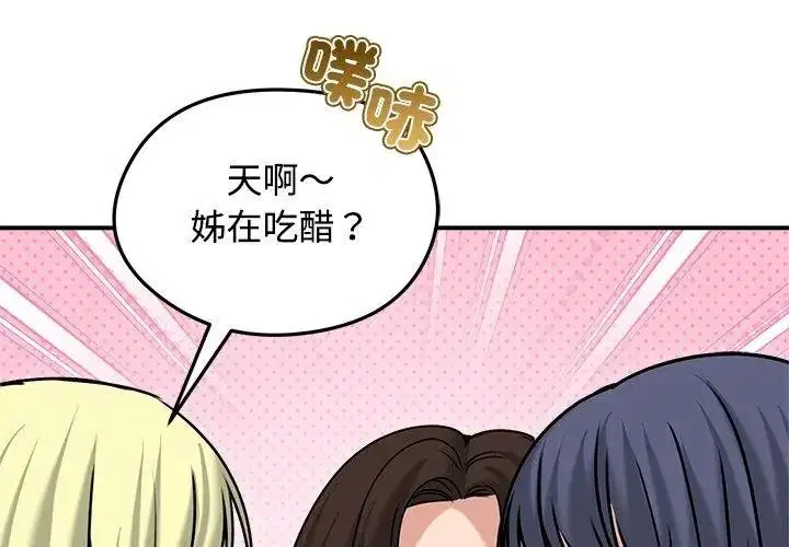 第76話 - 第35页
