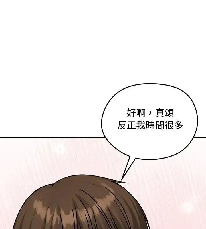 第76話 - 第37页