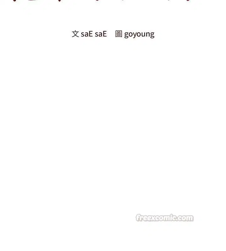 第76話 - 第45页