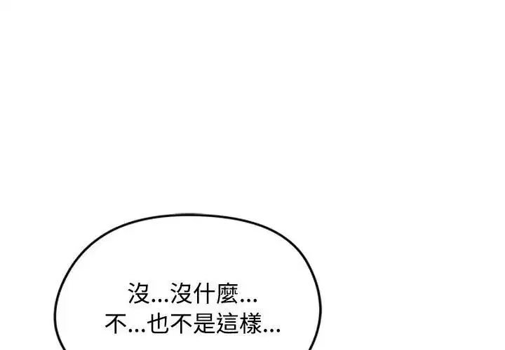 第76話 - 第65页